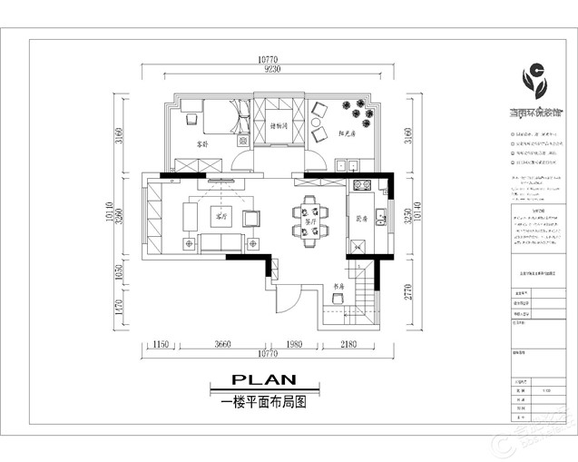 祥源城美式風格復式裝修